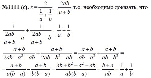 Ответ к задаче № 1111 (с) - Ю.Н. Макарычев, гдз по алгебре 8 класс